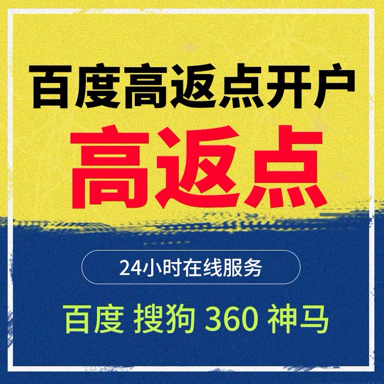 都江堰记账代理快手高返点框架户