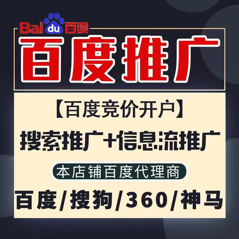 都江堰新能源搜狗高返点框架户